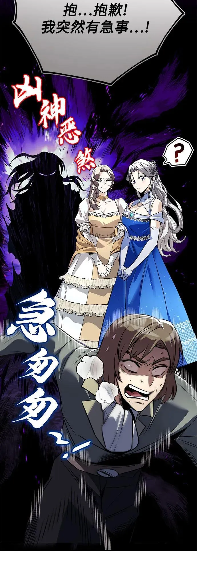 [第117话] 变化 第82页