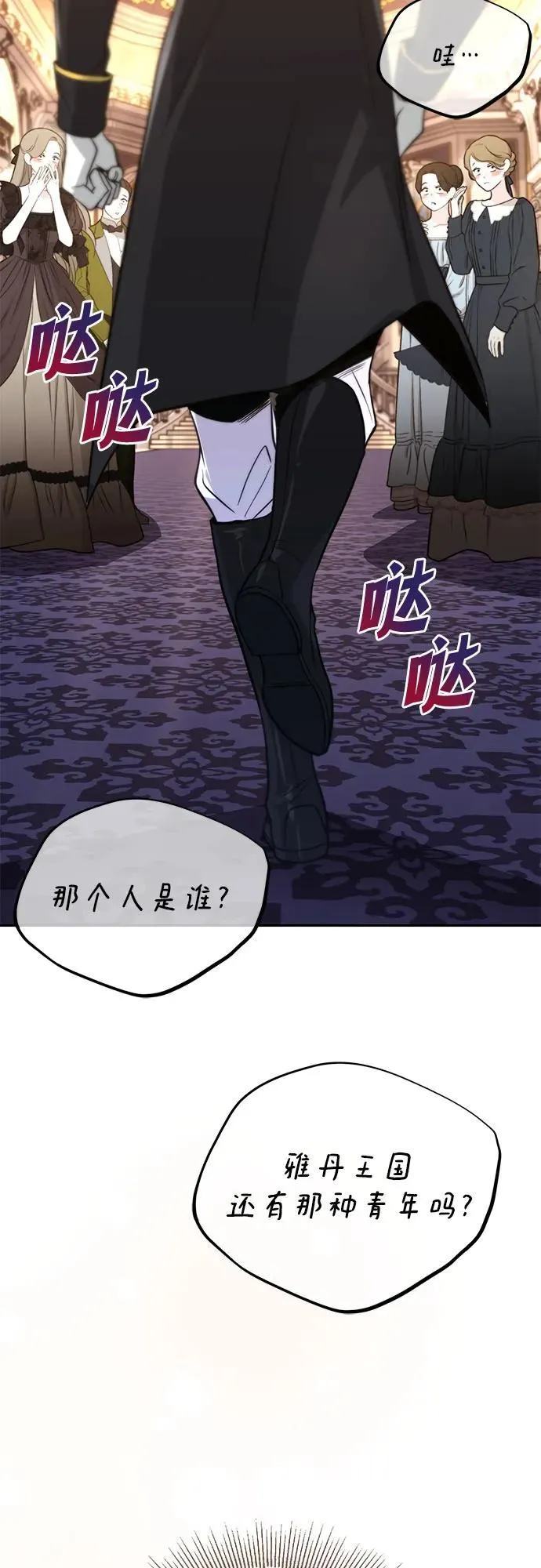 [第117话] 变化 第86页