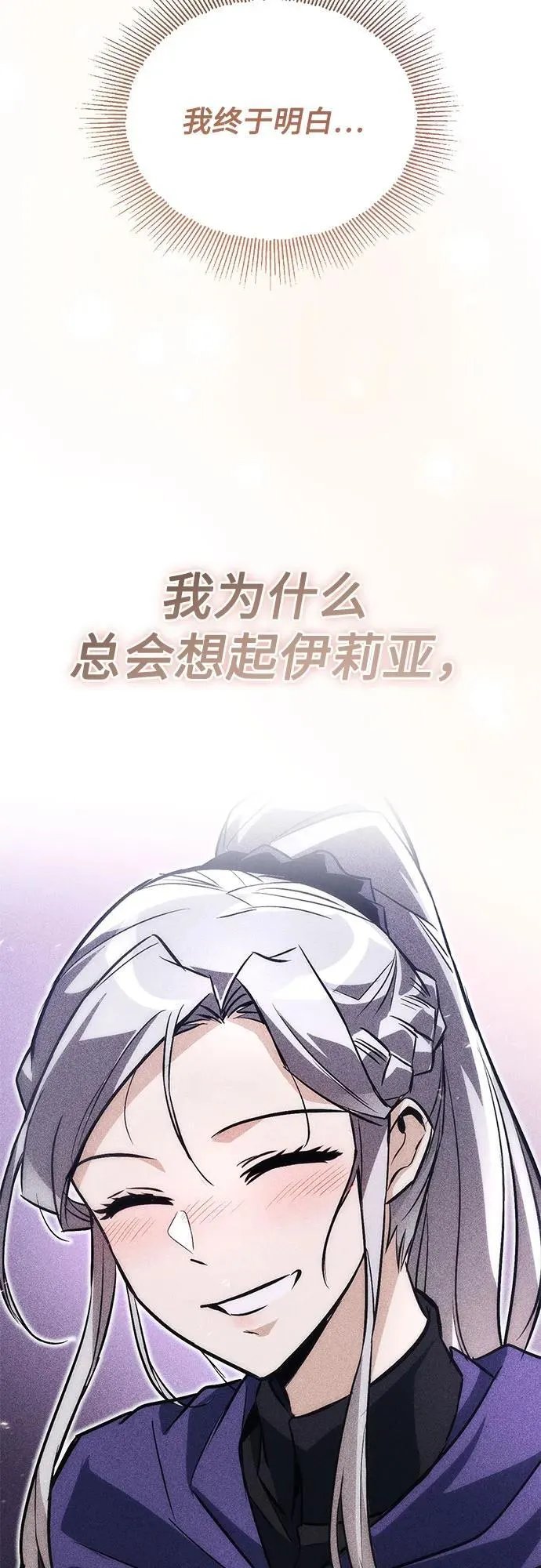 [第117话] 变化 第87页