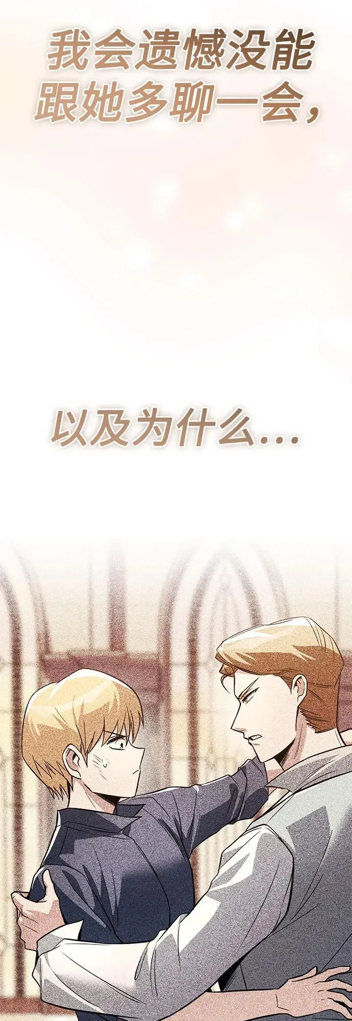 [第117话] 变化 第90页
