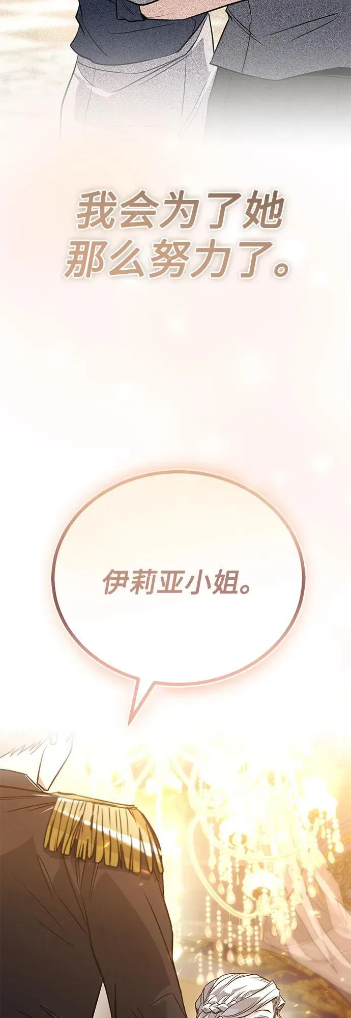 [第117话] 变化 第91页