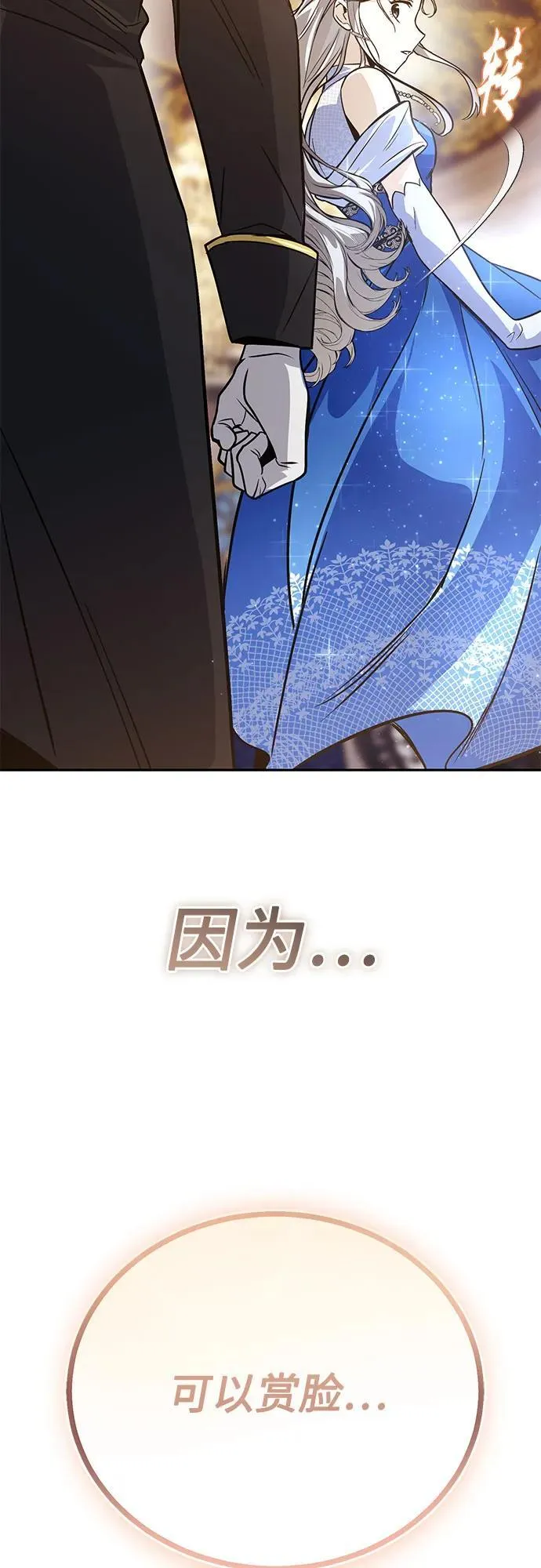 [第117话] 变化 第92页