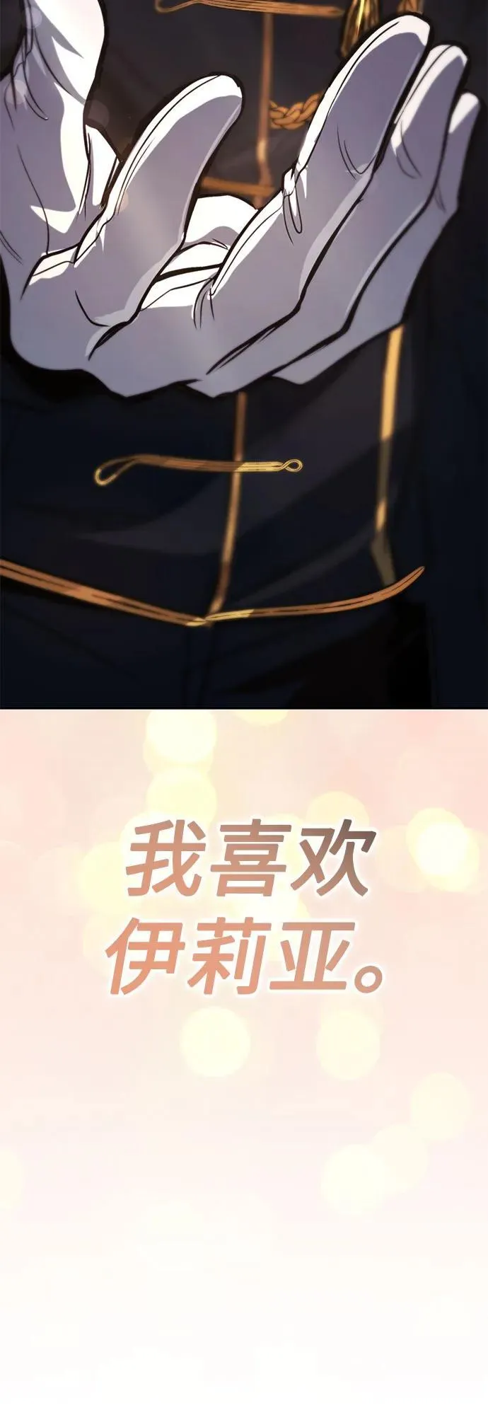 [第117话] 变化 第96页