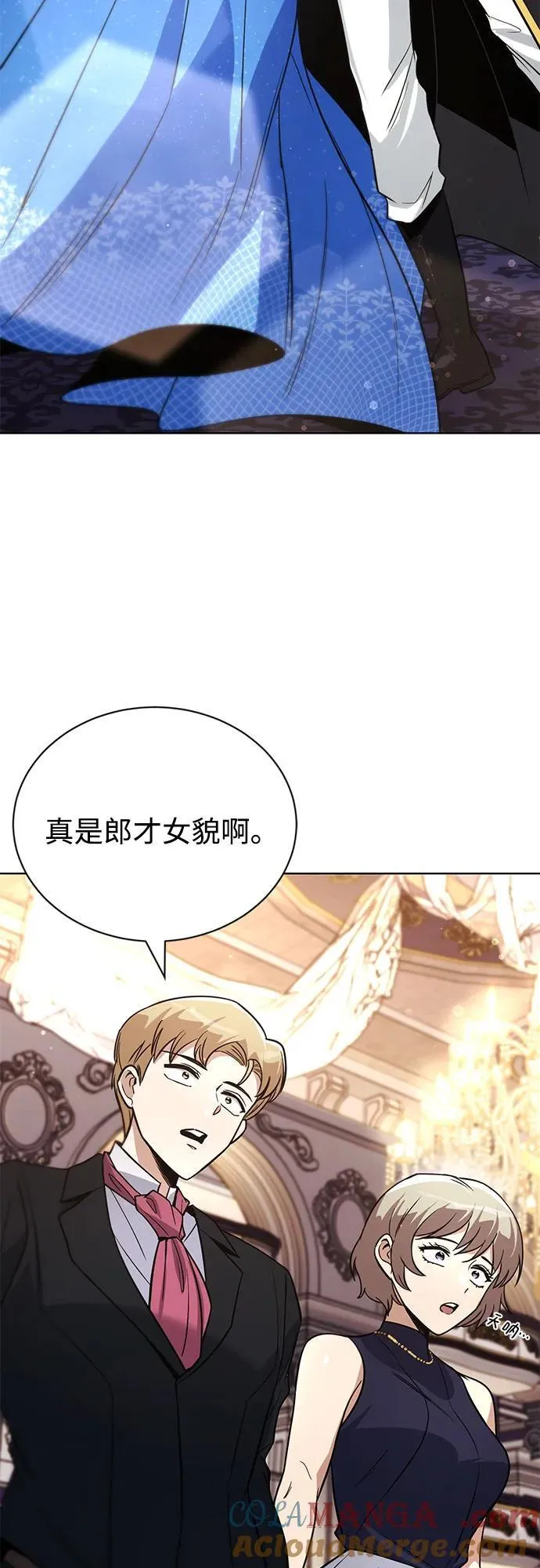 [第118话] 不是朋友，而是异性 第4页