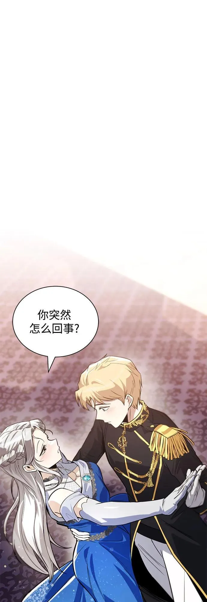 [第118话] 不是朋友，而是异性 第8页