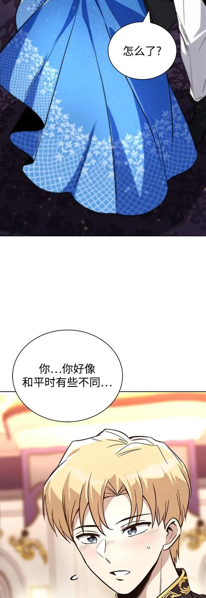 [第118话] 不是朋友，而是异性 第9页