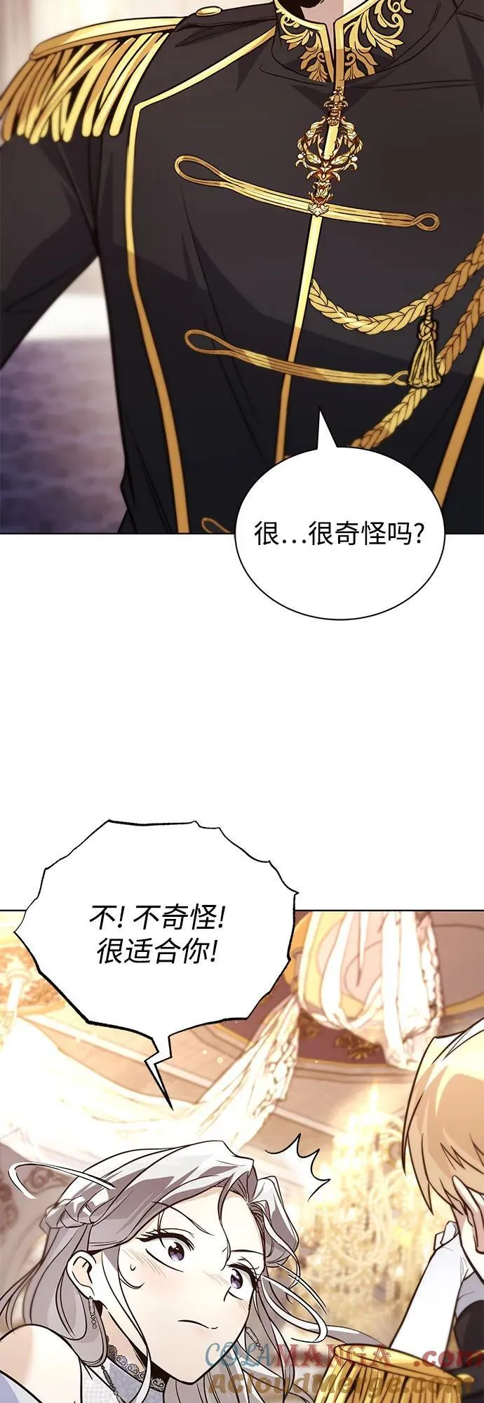 [第118话] 不是朋友，而是异性 第10页