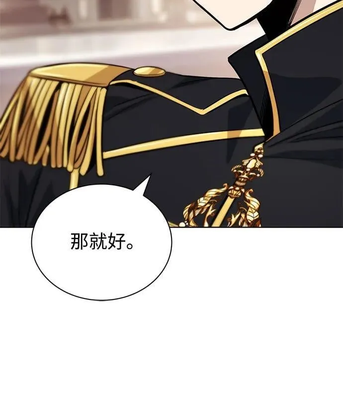 [第118话] 不是朋友，而是异性 第12页