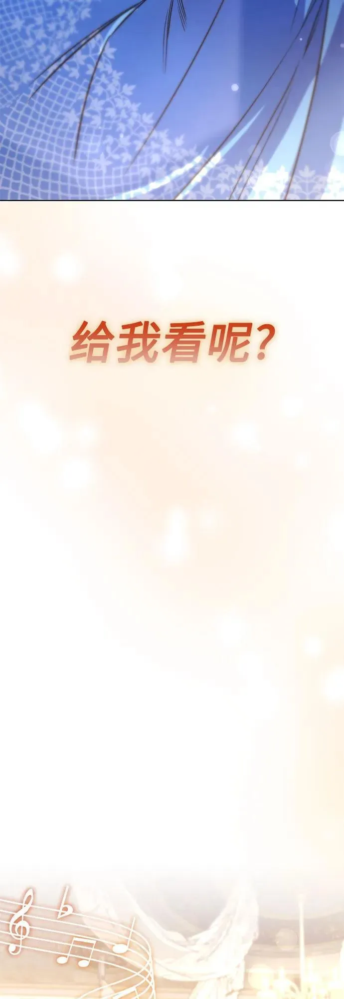 [第118话] 不是朋友，而是异性 第15页