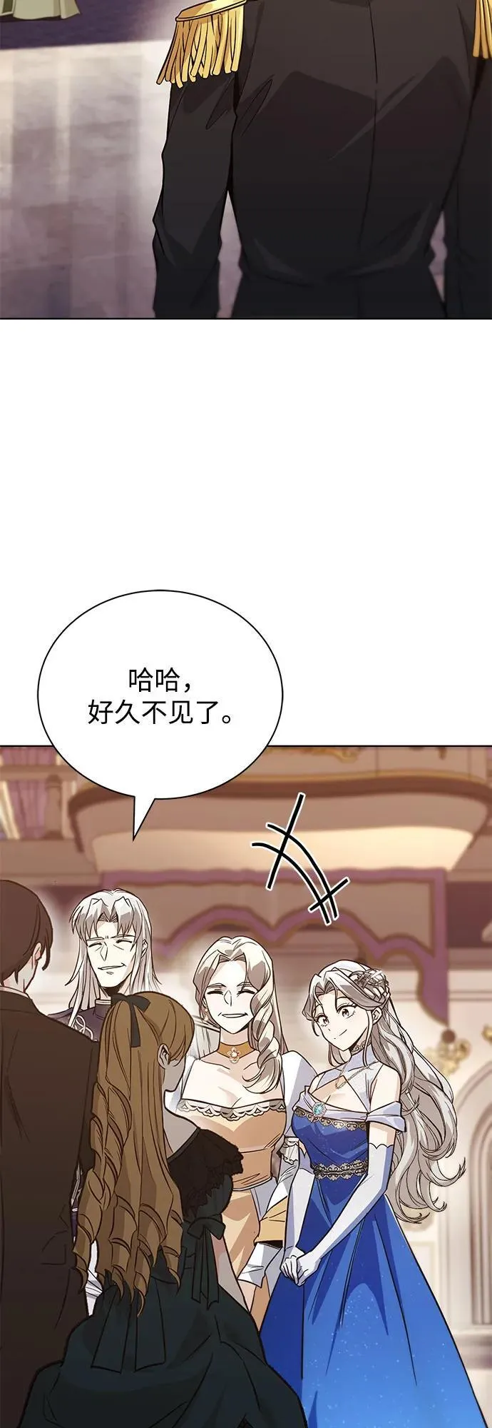 [第118话] 不是朋友，而是异性 第17页