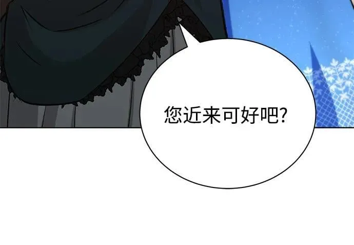 [第118话] 不是朋友，而是异性 第18页