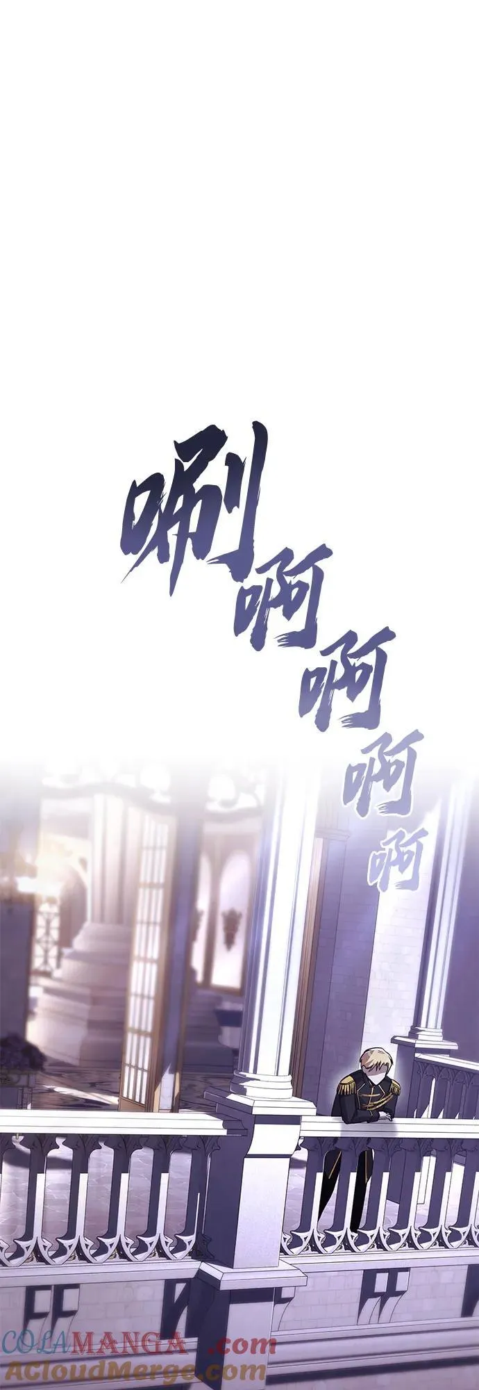 [第118话] 不是朋友，而是异性 第25页