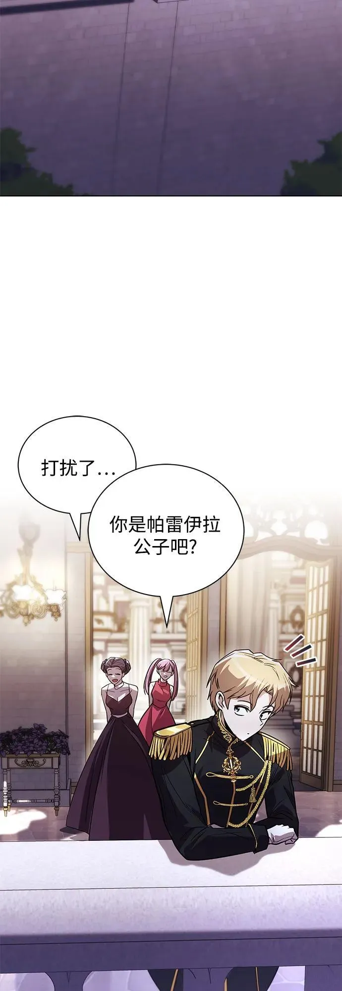 [第118话] 不是朋友，而是异性 第26页
