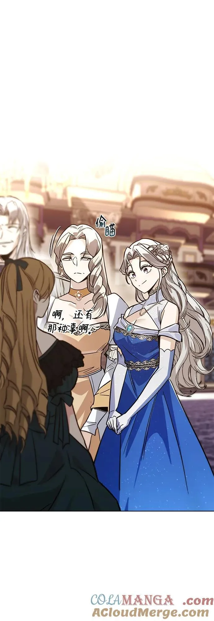 [第118话] 不是朋友，而是异性 第31页