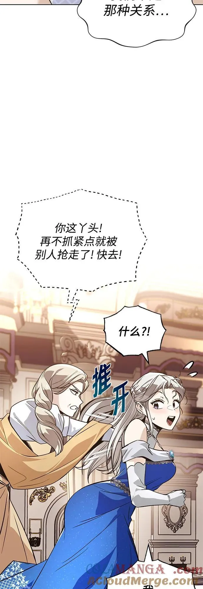 [第118话] 不是朋友，而是异性 第34页