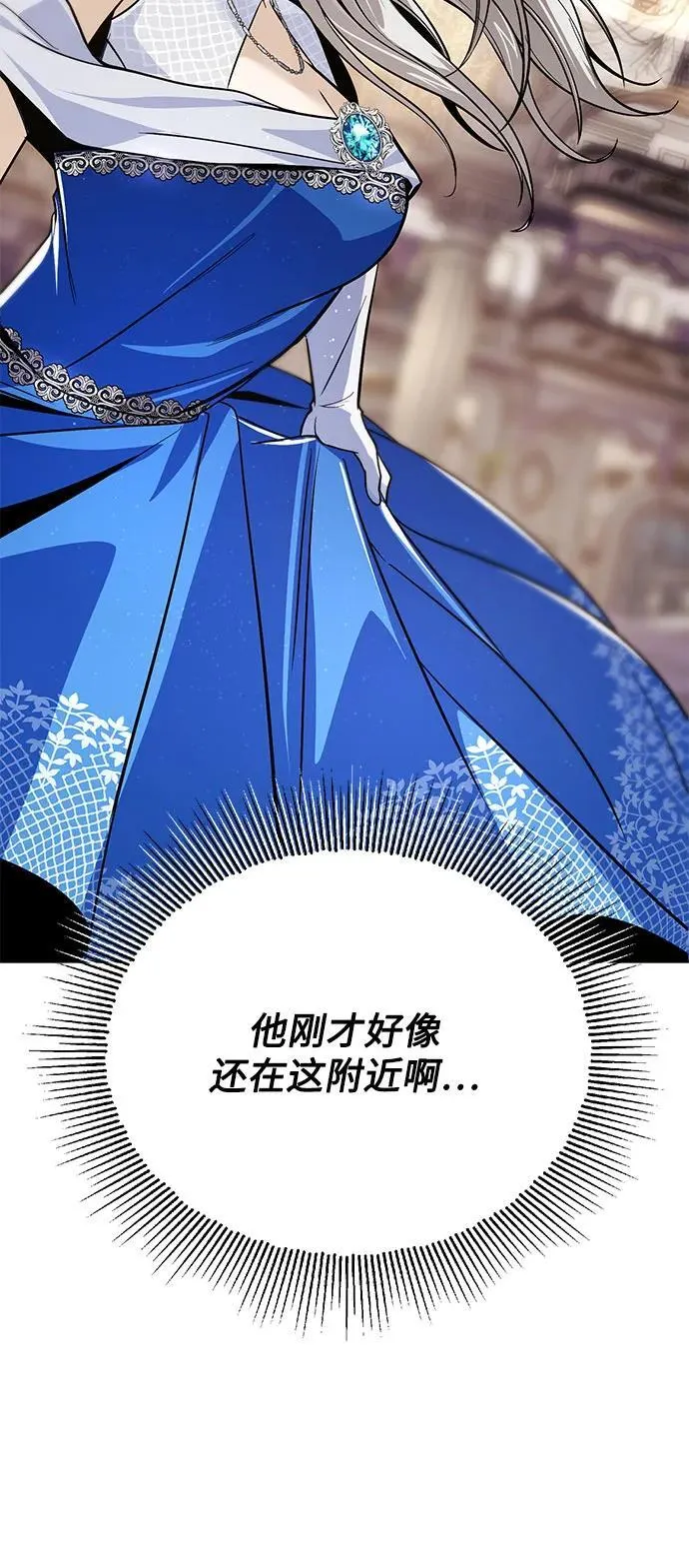 [第118话] 不是朋友，而是异性 第36页