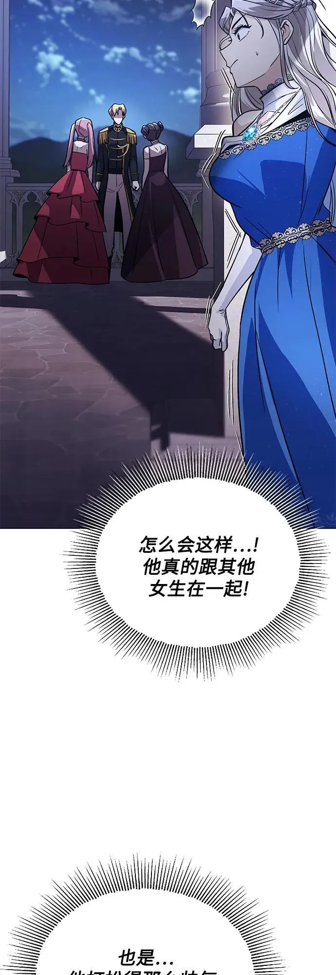 [第118话] 不是朋友，而是异性 第38页