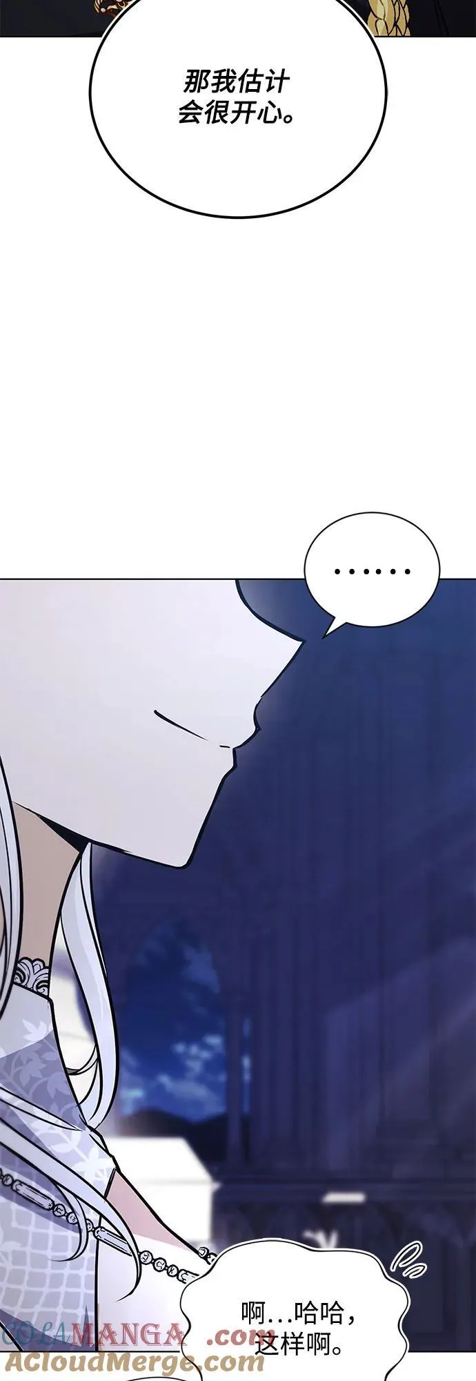 [第118话] 不是朋友，而是异性 第43页