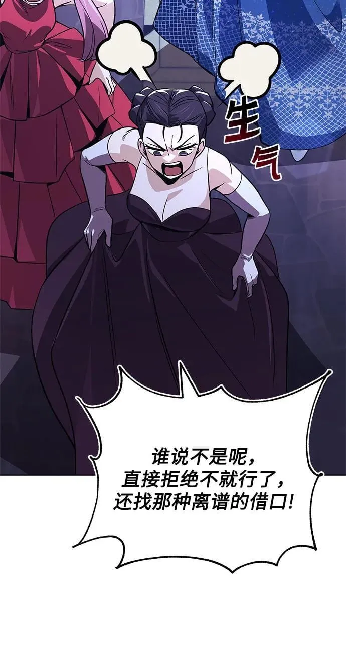 [第118话] 不是朋友，而是异性 第45页