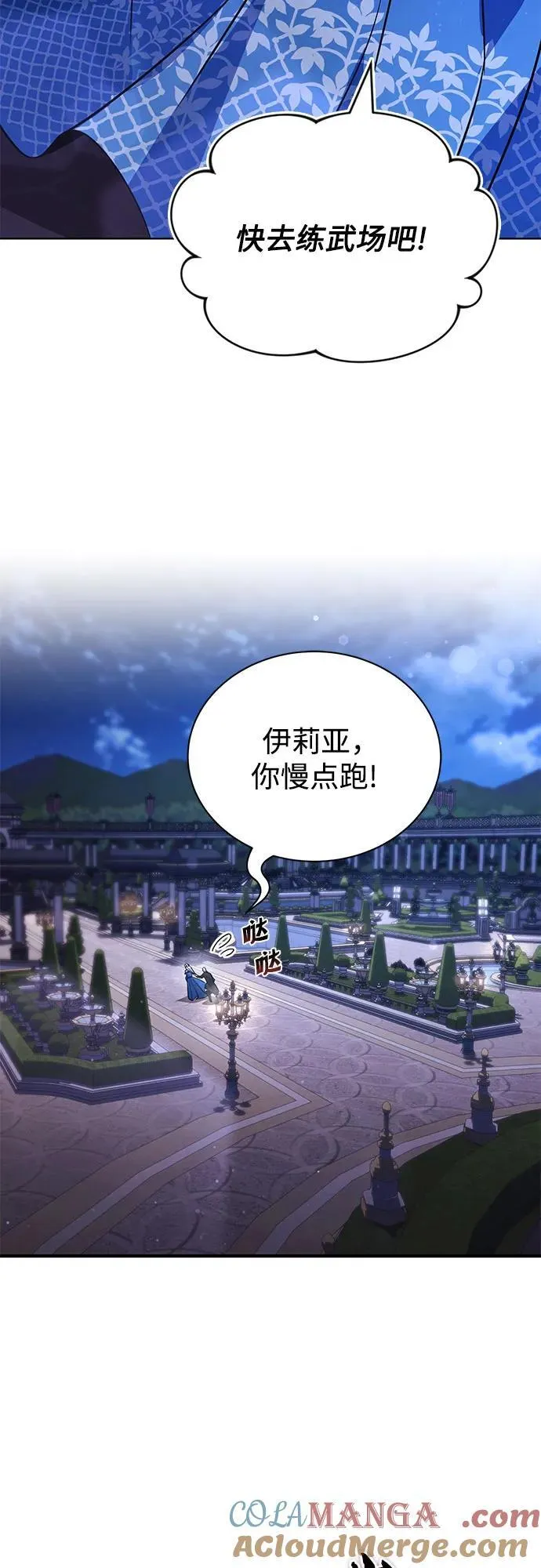 [第118话] 不是朋友，而是异性 第52页