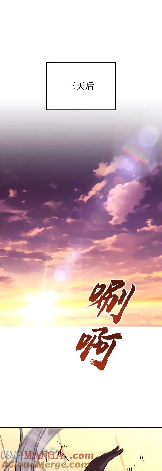 [第118话] 不是朋友，而是异性 第58页