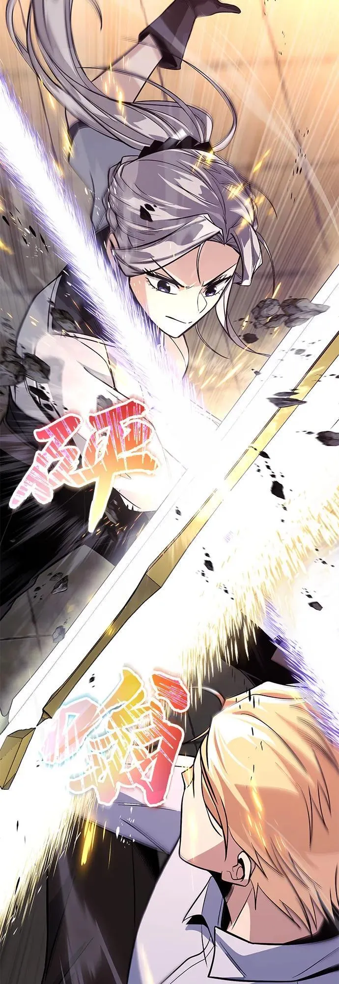 [第118话] 不是朋友，而是异性 第59页