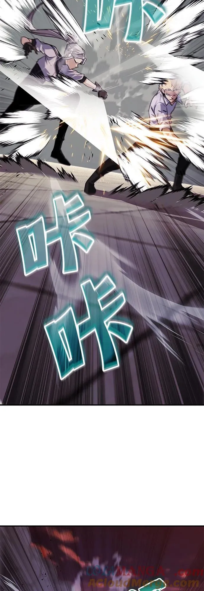 [第118话] 不是朋友，而是异性 第61页
