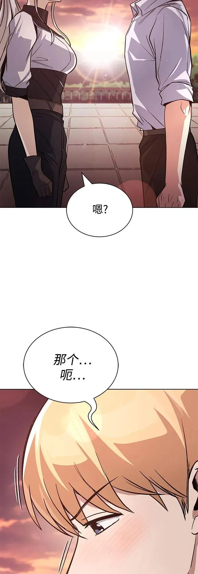 [第118话] 不是朋友，而是异性 第80页