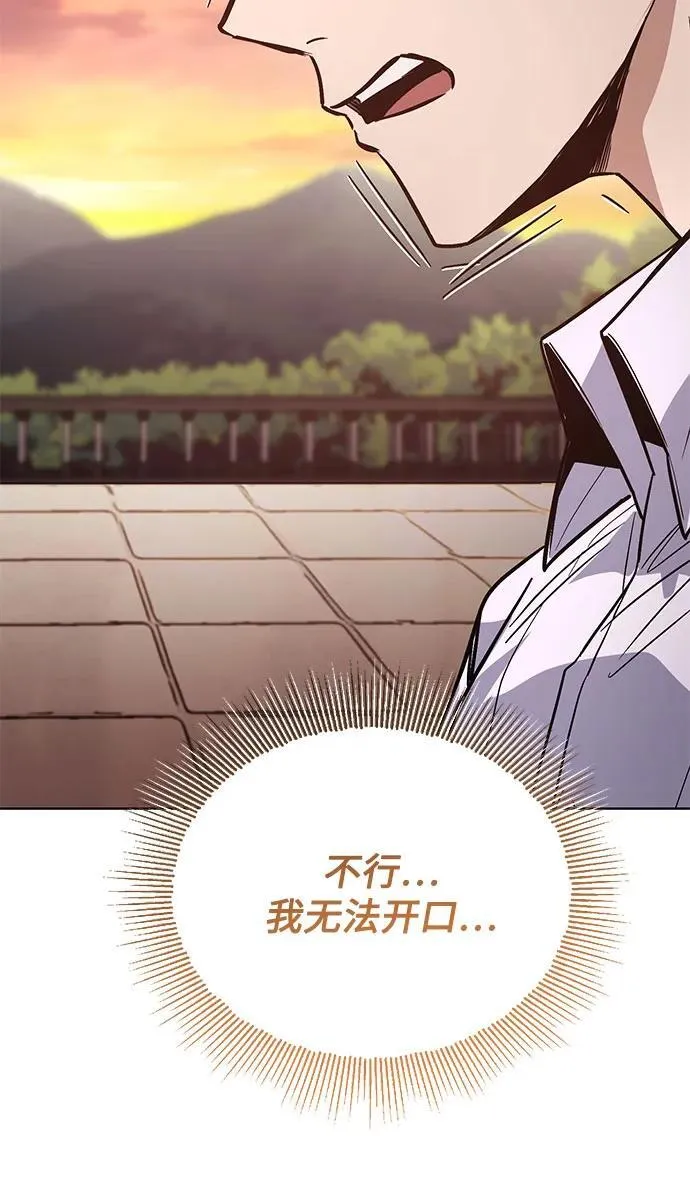 [第118话] 不是朋友，而是异性 第81页