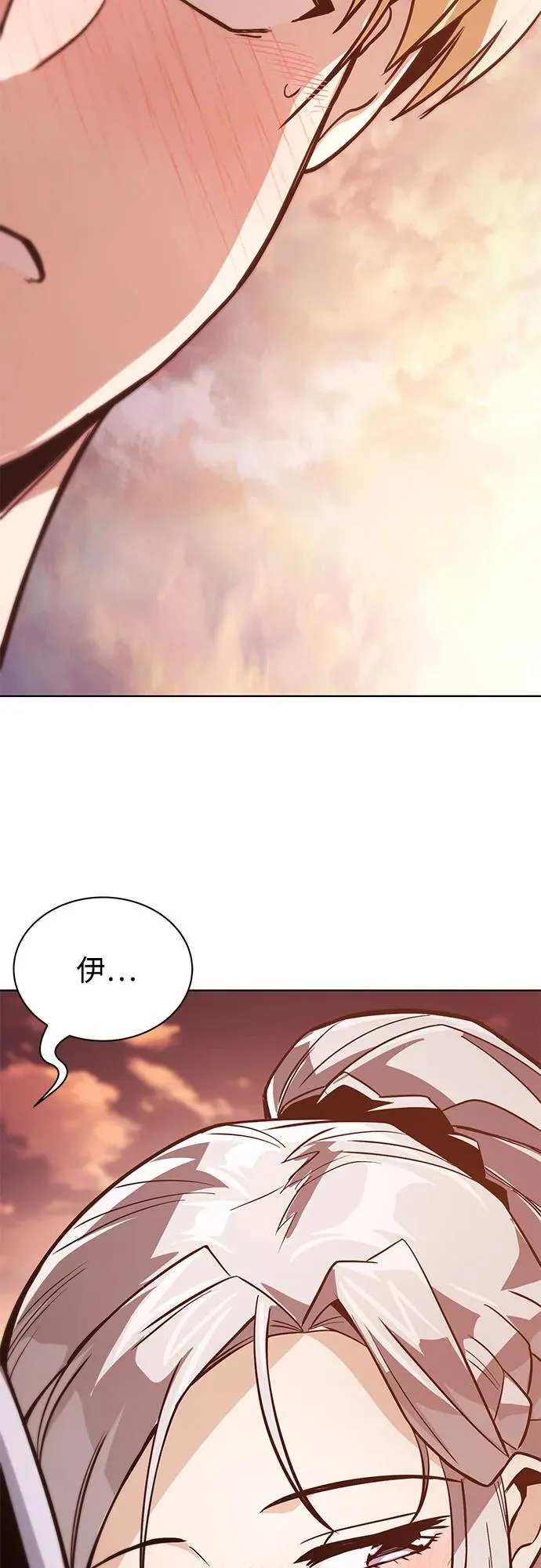 [第118话] 不是朋友，而是异性 第84页