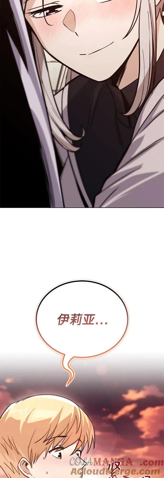 [第118话] 不是朋友，而是异性 第85页