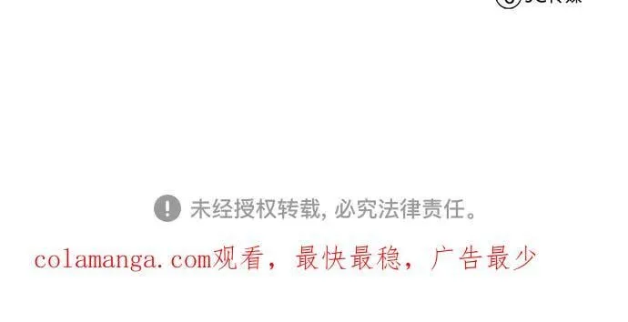 [第118话] 不是朋友，而是异性 第87页