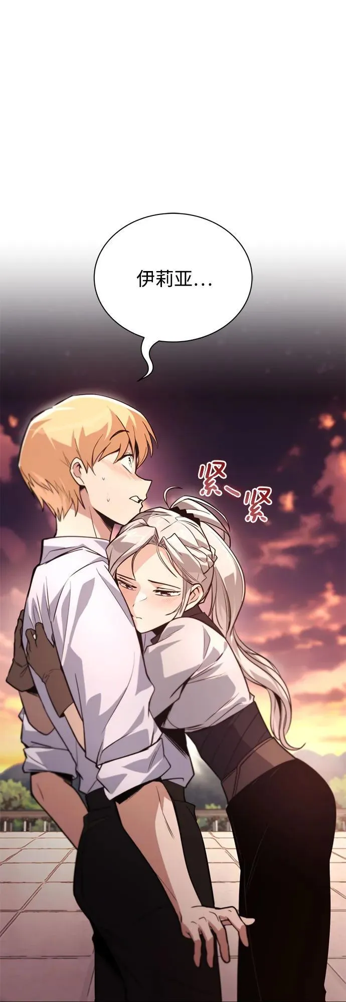 [第119话] 第十把编号剑 第2页