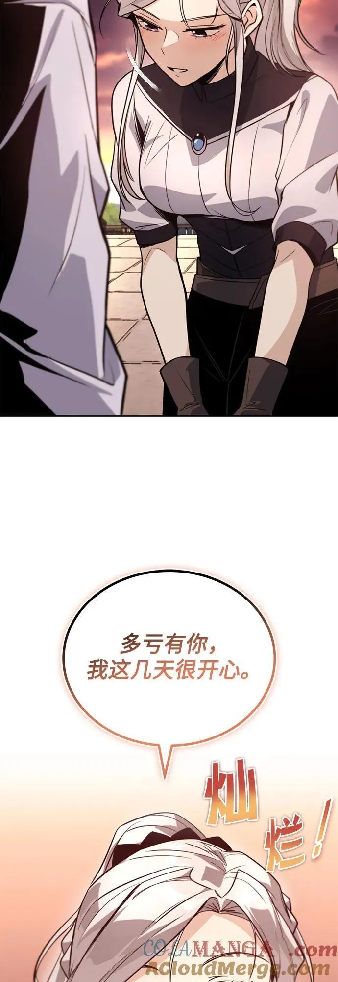 [第119话] 第十把编号剑 第4页