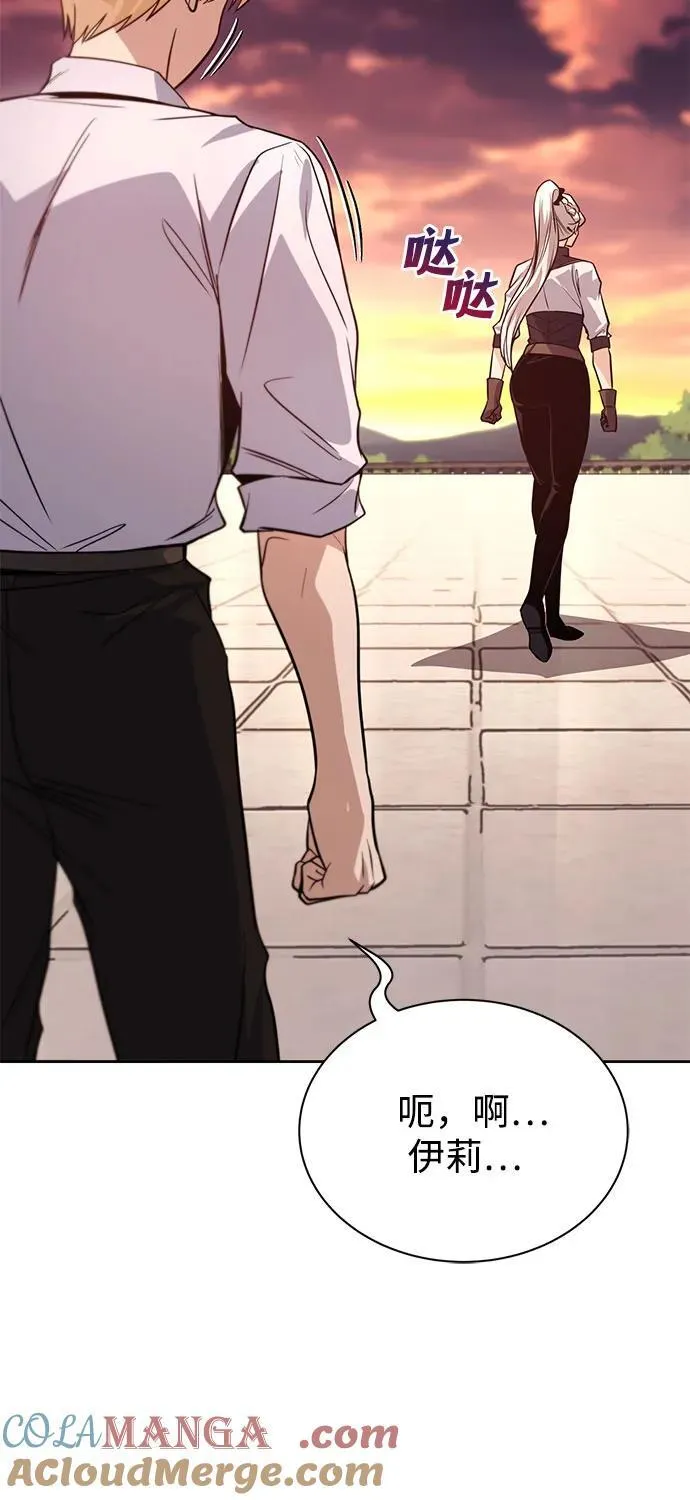 [第119话] 第十把编号剑 第7页