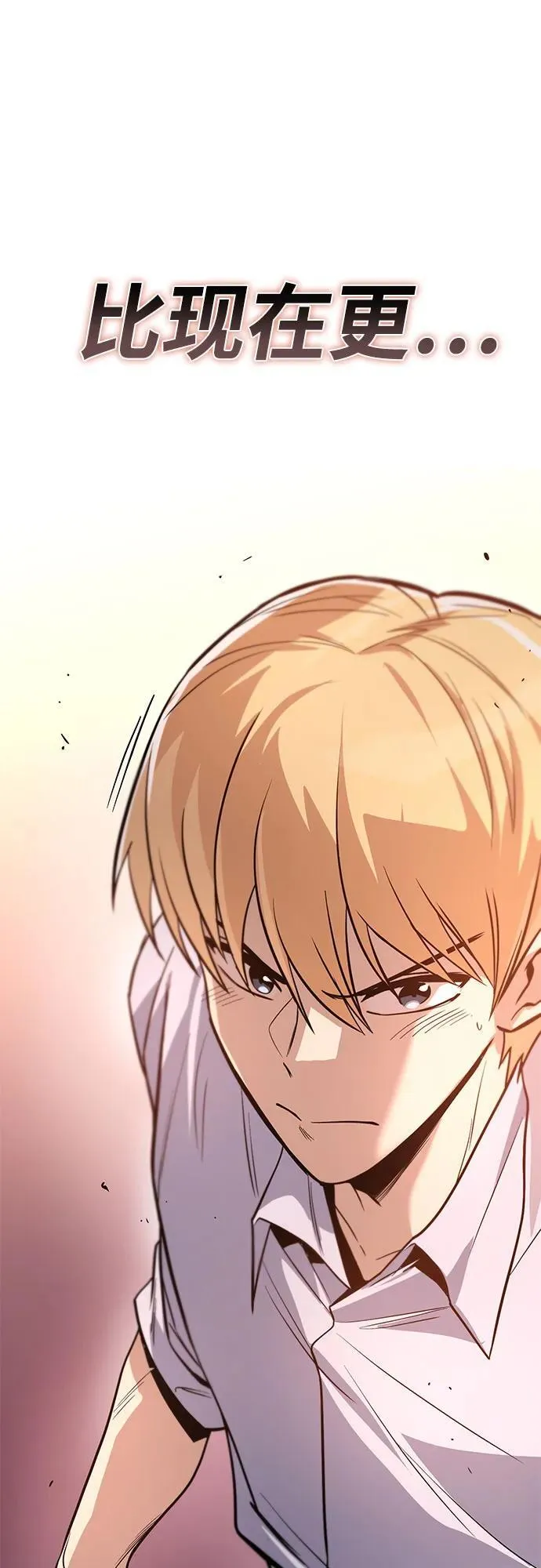 [第119话] 第十把编号剑 第15页