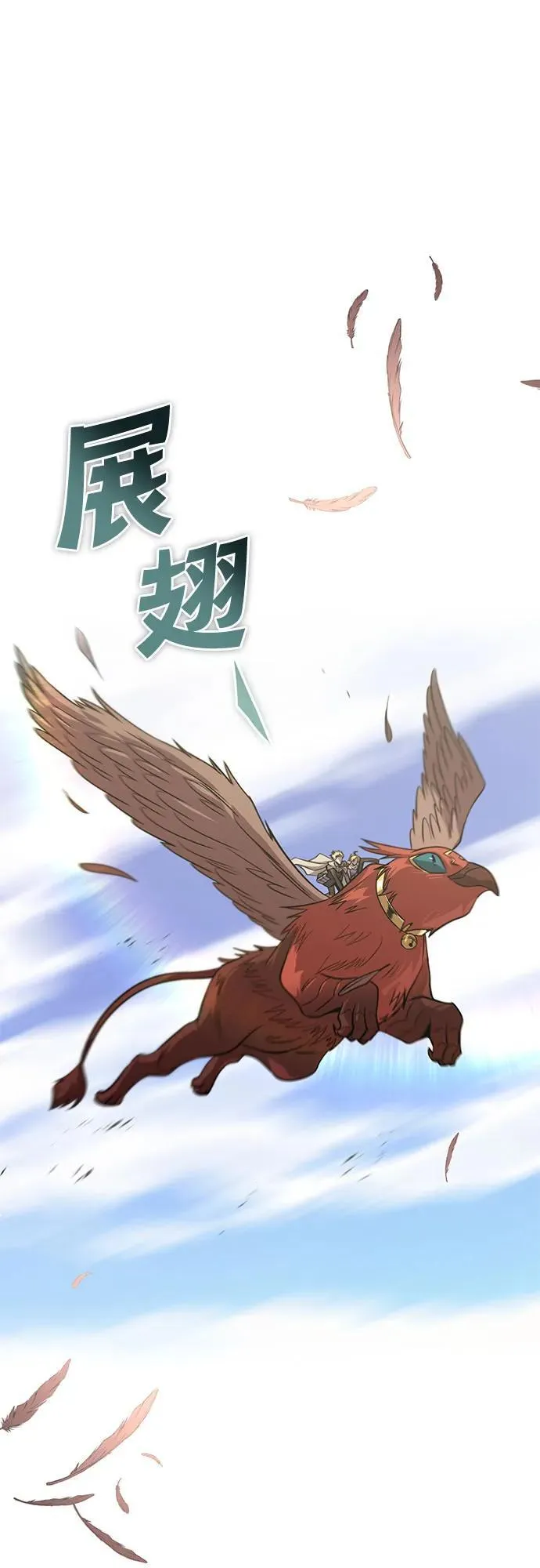 [第119话] 第十把编号剑 第20页