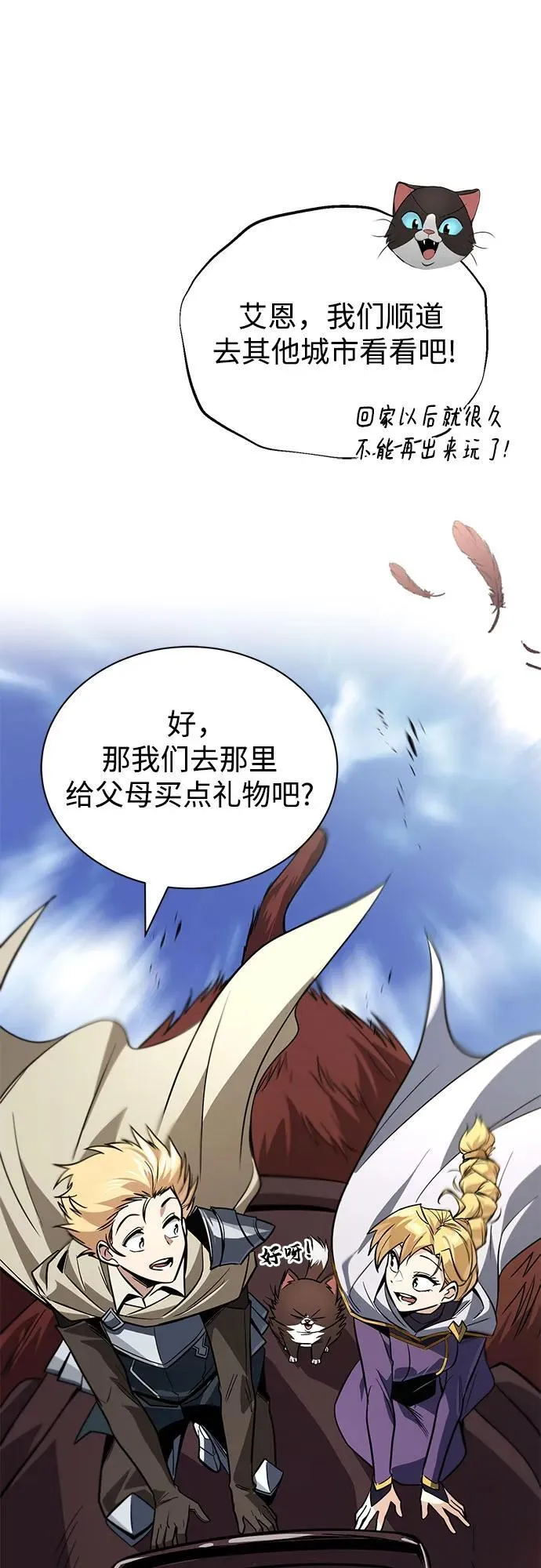 [第119话] 第十把编号剑 第21页