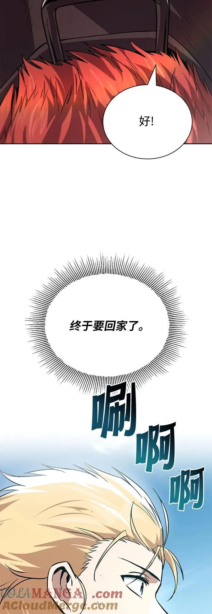 [第119话] 第十把编号剑 第22页