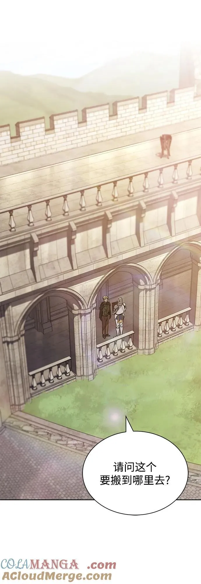[第119话] 第十把编号剑 第28页