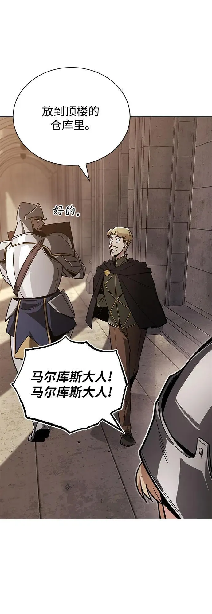 [第119话] 第十把编号剑 第29页