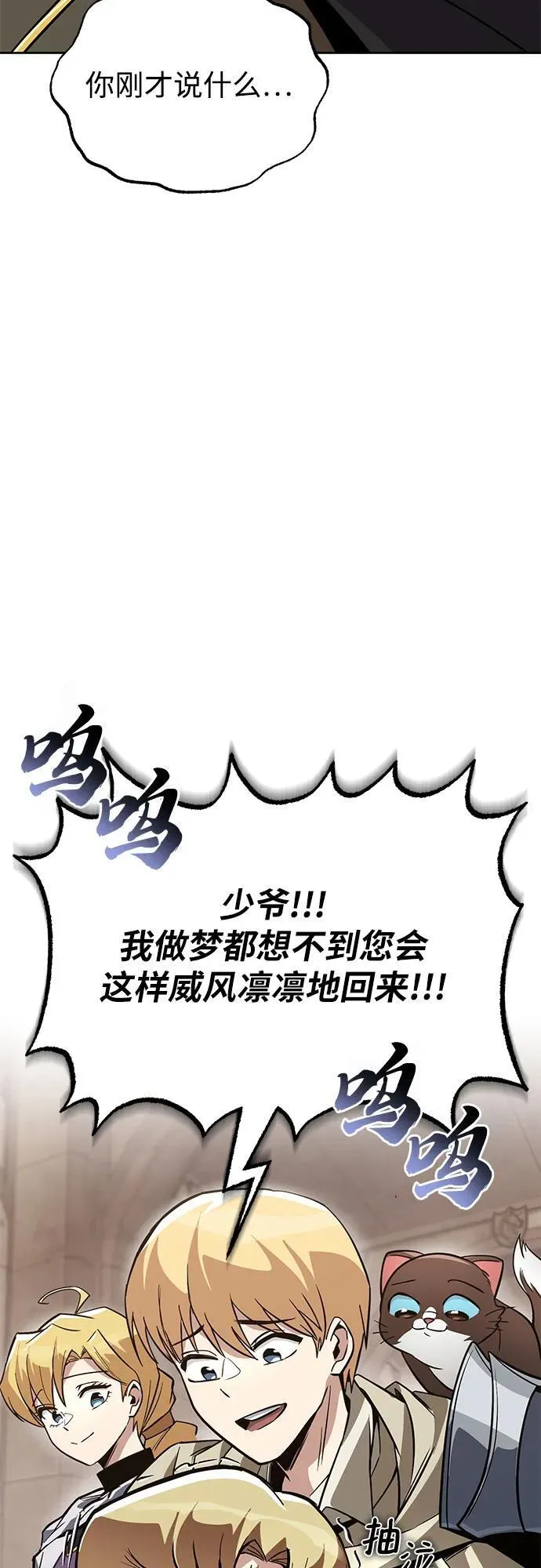 [第119话] 第十把编号剑 第32页