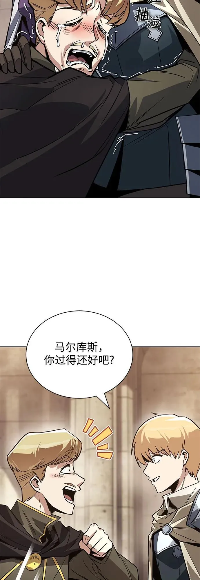 [第119话] 第十把编号剑 第33页
