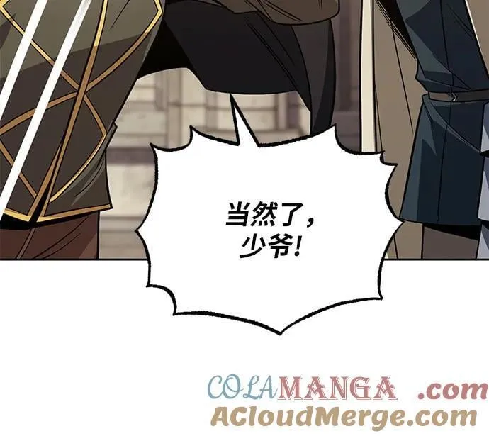 [第119话] 第十把编号剑 第34页