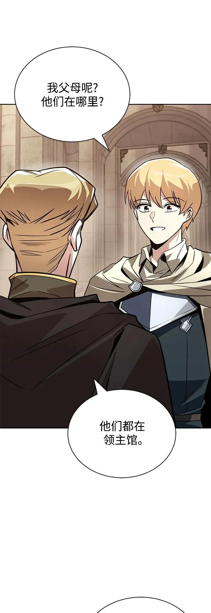 [第119话] 第十把编号剑 第35页