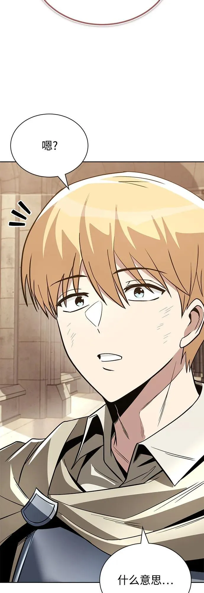 [第119话] 第十把编号剑 第38页