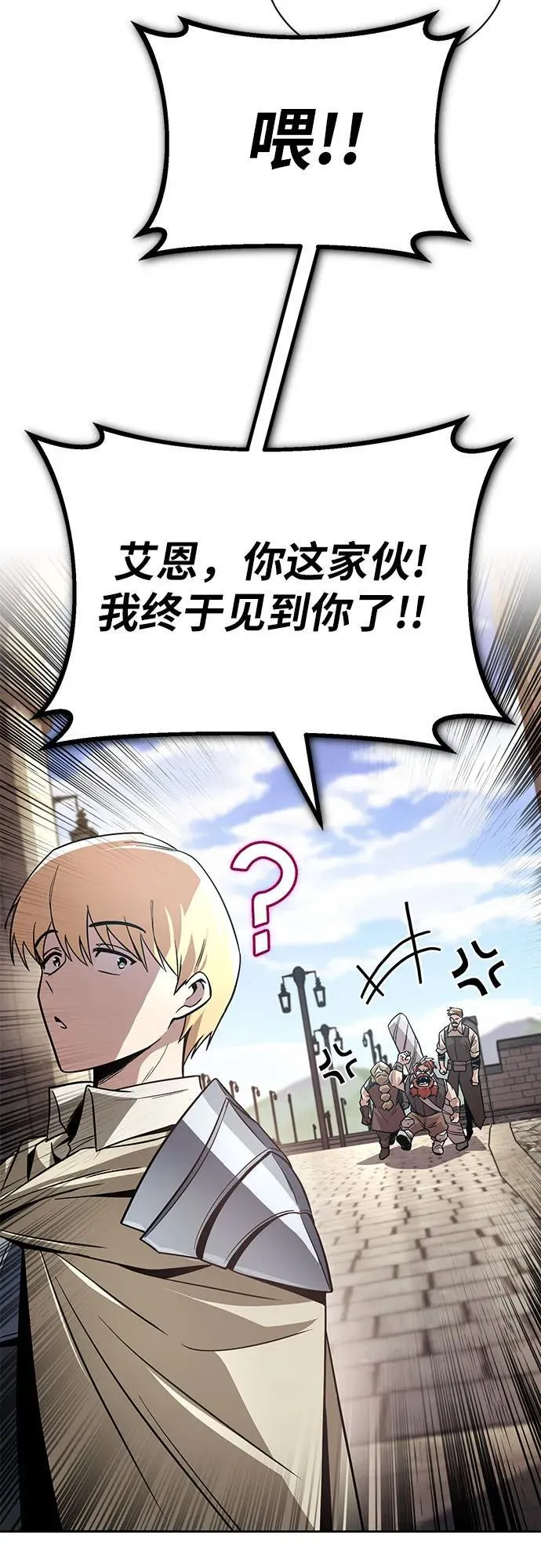 [第119话] 第十把编号剑 第39页