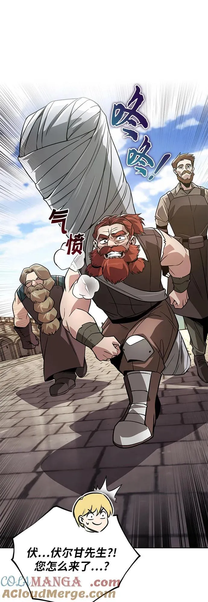 [第119话] 第十把编号剑 第40页