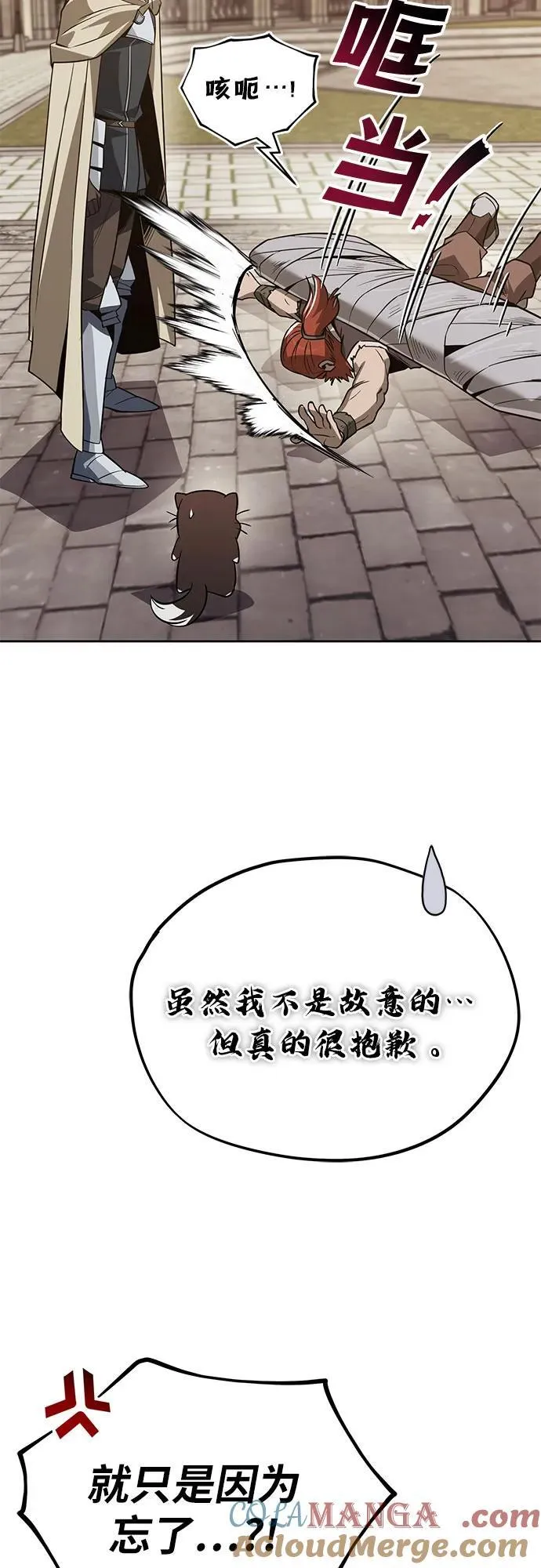 [第119话] 第十把编号剑 第46页