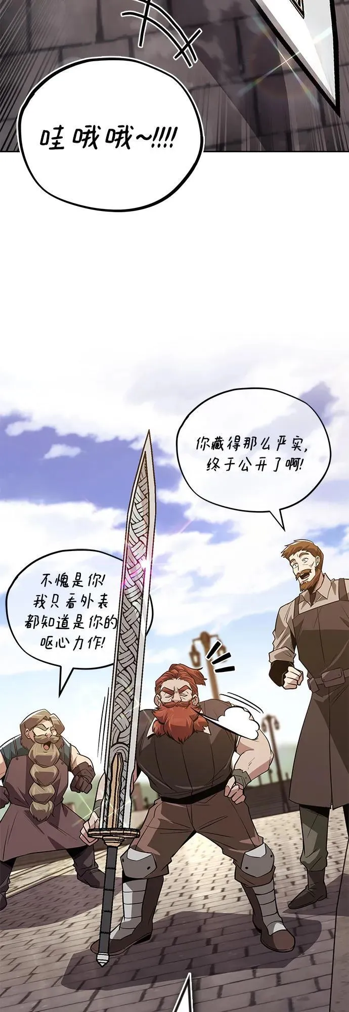 [第119话] 第十把编号剑 第51页